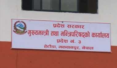 जनप्रतिनिधिले तलबको सट्टा भत्ता पाउने