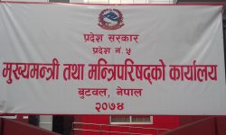 प्रदेश नं ५ : बजेट अधिवेशन शुरु