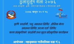 फागुन १५ र १६ ठूला दुलुङ्ग मेला हुने