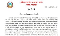 अख्तियारद्वारा भ्रष्टाचारमा मुछिएका पूर्व डिआईजी शाहविरुद्ध मुद्दा दायर