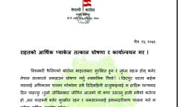 ज्यालादारी मजदूरलाई राहत प्याकेज ल्याउन कांग्रेसको आग्रह