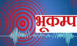 ताप्लेजुङ केन्द्रविन्दु भएर ५.४ रेक्टर स्केलको भूकम्प