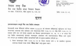 कोरोनाको संक्रमणबाट जोगिएर अत्यावश्यक सेवा प्रदान गर्न वित्तिय संस्थालाई राष्ट्र बैंकको आग्रह