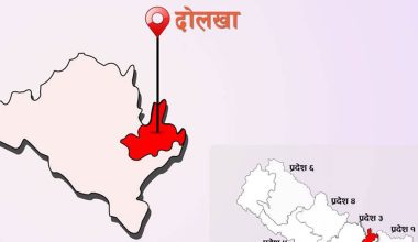 दोलखाका पाँचै जनामा कोरोना नभएको पुष्टि