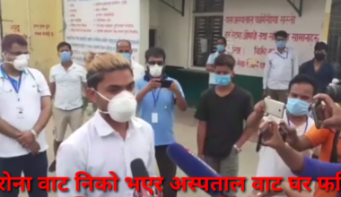 कोरोना : निको भएर घर फर्किए कैलालीका युवक !