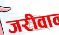 लकडाउनमा सामान बढी मुल्यमा विक्री गर्दा ३ लाख जरिवाना