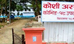 कोभिड–१९ उपचार केन्द्रका लागि सहयोगको आग्रह