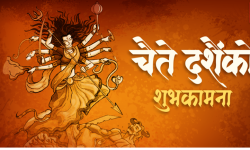 कोरोनाले चैतदशैँ प्रभावित