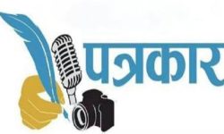 ‘कर्णाली प्रदेश पत्रकार कल्याण कोष’ स्थापना गरिने