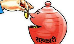 ब्याजदरमा एकरुपता ल्याउन सहकारीबीच सम्झौता