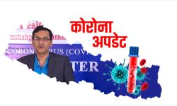 साढे १४ सयको कोरोना परीक्षण गरिएकोमा नयाँ संक्रमित भेटिएन