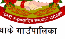 धादिङको थाक्रे गाउँपालिकाको जुँगेखोला क्षेत्र सिल