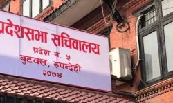 प्रदेशसभा बैठक स्थगित