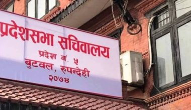 प्रदेशसभा बैठक स्थगित