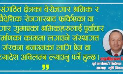 सहयोग, सहकार्य र त्याग नै आजको आवश्यकता