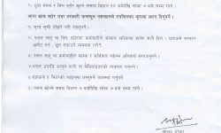 काठमाडौँ महानगरमा लकडाउन कडाई भैरहँदा ललितपुर महानगरले भने ग¥यो यस्तो निर्णय