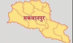 मकवानपुरमा भोलिदेखि सरकारी कार्यालय खुल्ने