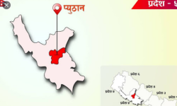 प्युठानमा तीन हजार परिवारलाई राहत