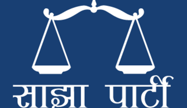 ईपीजी प्रतिवेदन सार्वजनिक गर्न साझा पार्टीको माग