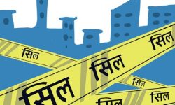 शुक्लाफाँटा–५ एक साताका लागि सिल