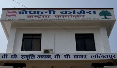 कांग्रेसद्वारा केन्द्रीय समिति बैठक आवाहन