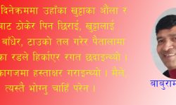 ऋषेश्वरलाई रीस उठेन !