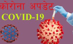 काठमाडौं उपत्यकामा ५१९ संक्रमित थपिए