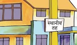 वडाध्यक्षको सुविधा कटौती गर्ने प्रस्ताव