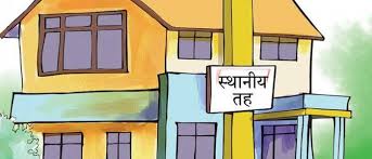 वडाध्यक्षको सुविधा कटौती गर्ने प्रस्ताव