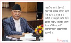 मलाई हटाउँछु भनेर कसैले नसोचे हुन्छ– प्रधानमन्त्री