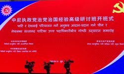 नेकपा र चिनियाँ कम्युनिष्ट पार्टीको संयुक्त गोष्ठी आज हुँदै