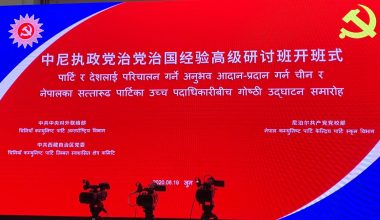 नेकपा र चिनियाँ कम्युनिष्ट पार्टीको संयुक्त गोष्ठी आज हुँदै