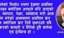 लकडाउन जारी भएको अवधिमा करार संझौता, मध्यस्थता तथा कर कानूनमा असर