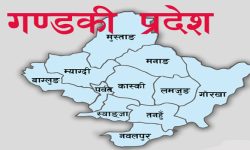 गण्डकीको सबै जिल्लामा भू तथा जलाधार कार्यालय राख्न निर्देशन