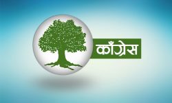 कांग्रेसमा उम्मेदवारलाई दलको औपचारिक पत्र प्रदान गर्ने जिम्मा देउवालाई