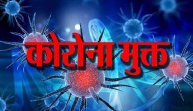 वायु सेवा निगमका १४ कर्मचारी कोरोनामुक्त भई घर फिर्ता