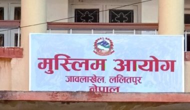 घरमै बसेर इद उल अज्हा मनाउन आग्रह