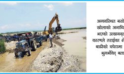 कर्मचारीसँगको मिलेमतोमा अवैध खोला दोहन हुँदा गाउँ नै जोखिममा