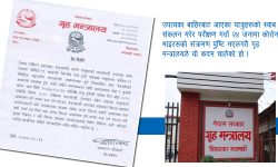 अब रातको समयमा काठमाडौं आउन नपाइने