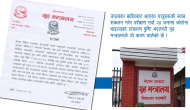 अब रातको समयमा काठमाडौं आउन नपाइने