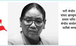 आज कांग्रेस पार्टी कार्यालय बन्द, झण्डा आधा झुकाइने