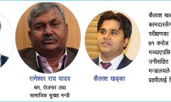 ठगी मुद्धा चलाइएका कैलाश खड्का बोर्डको सदस्य !