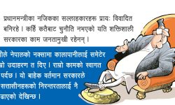 आफ्नो कामको समीक्षा गरेका छन् त प्रधानमन्त्रीले ?