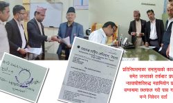 प्रधानन्यायाधीशविरूद्ध महाअभियोगको प्रस्ताव दर्ता