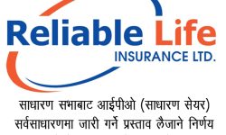 साधारण सभाबाट रिलायबल लाइफले आइपीओको प्रस्ताव लैजाने