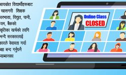 अनलाइन कक्षा बन्द, करिब २१ लाख विद्यार्थी अन्योलमा