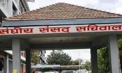 संघीय संसद्अन्तर्गत आज दुई संसदीय समितिको बैठक बस्दै