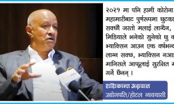 पर्यटन व्यवसाय जीवित राख्न सरकारको हातेमालो आवश्यक