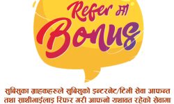 सुविसुको सेवा रिफर गरेमा बोनस पाइने