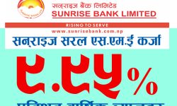 सनराइजले साना उद्यमीलाई २४ घन्टामै कर्जा दिने